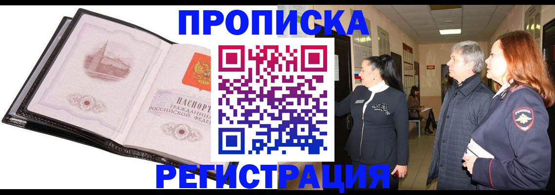 временная регистрация недорого в Судогде