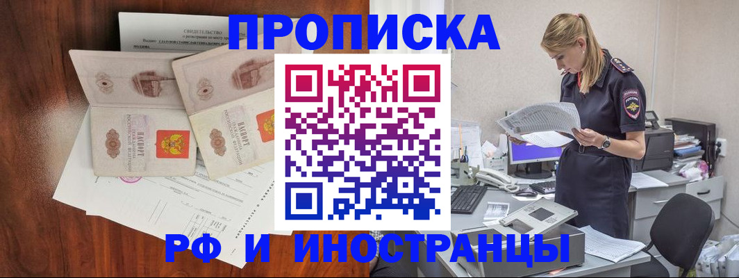 временная регистрация для всех в Судогде