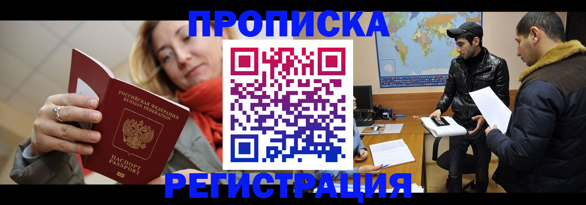 временная прописка в Судогде