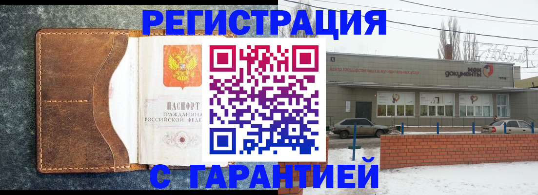 временная прописка в Судогде