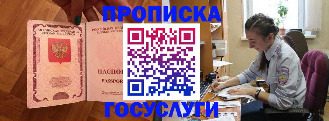 прописка законно в Судогде